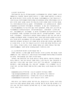 인문어학 한시의 다양한 전개 조선 후기 한시의 다양한 양상-4