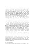 인문어학 한시의 다양한 전개 조선 후기 한시의 다양한 양상-5