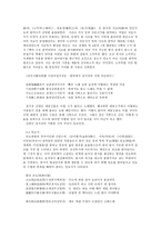 인문어학 한시의 다양한 전개 조선 후기 한시의 다양한 양상-6