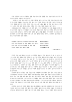 인문어학 한시의 다양한 전개 조선 후기 한시의 다양한 양상-10
