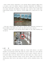 과학 기술 글쓰기 교내 흡연부스 설치 제안서 담배연기 피해 없는 학교 흡연부스-4