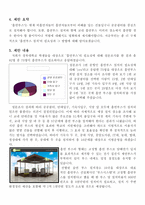 과학 기술 글쓰기 교내 흡연부스 설치 제안서 담배연기 피해 없는 학교 흡연부스-5