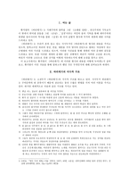 인문과학 바리데기-2