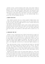 인문과학 바리데기-3