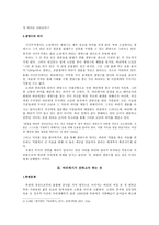 인문과학 바리데기-4