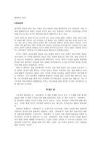 인문과학 바리데기-6