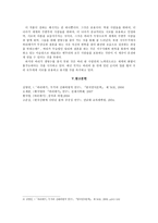 인문과학 바리데기-7
