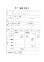 아동학습지도안 모음 - 계절-5