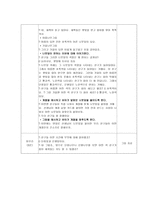 아동학습지도안 모음 - 계절-7