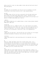 인문어학 파우스트 내용요약-3