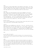 인문어학 파우스트 내용요약-5