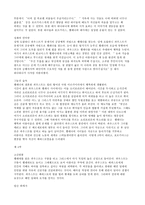 인문어학 파우스트 내용요약-7