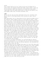 인문어학 파우스트 내용요약-9