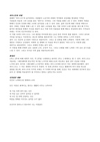 인문어학 파우스트 내용요약-10
