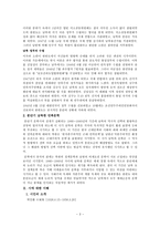 한반도 문제 한반도에서 도대체 무슨 일이 있었는가 한반도 분단 문제 한반도 분단 배경 한반도 분단기 남북한 민족문화 남한 시인 북한 시인 북한 시 해석 남한 시 해석 북한 시인 소개-3