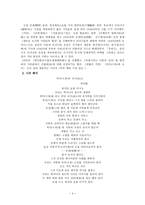 한반도 문제 한반도에서 도대체 무슨 일이 있었는가 한반도 분단 문제 한반도 분단 배경 한반도 분단기 남북한 민족문화 남한 시인 북한 시인 북한 시 해석 남한 시 해석 북한 시인 소개-4