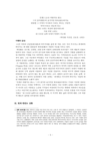 한반도 문제 한반도에서 도대체 무슨 일이 있었는가 한반도 분단 문제 한반도 분단 배경 한반도 분단기 남북한 민족문화 남한 시인 북한 시인 북한 시 해석 남한 시 해석 북한 시인 소개-5