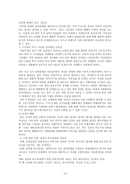 한반도 문제 한반도에서 도대체 무슨 일이 있었는가 한반도 분단 문제 한반도 분단 배경 한반도 분단기 남북한 민족문화 남한 시인 북한 시인 북한 시 해석 남한 시 해석 북한 시인 소개-6