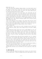 한반도 문제 한반도에서 도대체 무슨 일이 있었는가 한반도 분단 문제 한반도 분단 배경 한반도 분단기 남북한 민족문화 남한 시인 북한 시인 북한 시 해석 남한 시 해석 북한 시인 소개-8