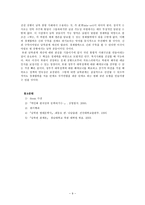 한반도 문제 한반도에서 도대체 무슨 일이 있었는가 한반도 분단 문제 한반도 분단 배경 한반도 분단기 남북한 민족문화 남한 시인 북한 시인 북한 시 해석 남한 시 해석 북한 시인 소개-9
