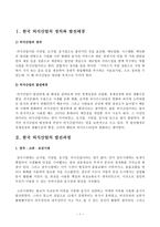 한국외식산업의 발전사-3
