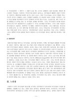 한국외식산업의 발전사-6