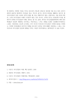 한국외식산업의 발전사-7