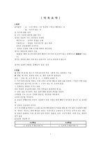 덕목요약 - 정직, 성실 등-1