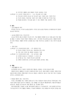 덕목요약 - 정직, 성실 등-3