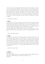 덕목요약 - 정직, 성실 등-8