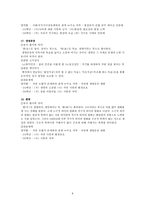 덕목요약 - 정직, 성실 등-9