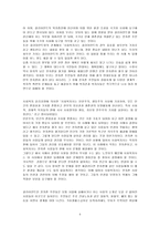 윤리와 철학 사회 복지관 사례 사회 복지관 사례 속 딜레마 사회 복지관 사례 토의-5