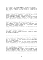 윤리와 철학 사회 복지관 사례 사회 복지관 사례 속 딜레마 사회 복지관 사례 토의-6