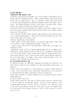 윤리와 철학 사회 복지관 사례 사회 복지관 사례 속 딜레마 사회 복지관 사례 토의-9