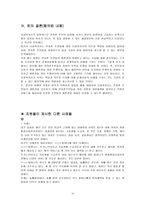윤리와 철학 사회 복지관 사례 사회 복지관 사례 속 딜레마 사회 복지관 사례 토의-10
