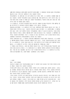 윤리와 철학 사회 복지관 사례 사회 복지관 사례 속 딜레마 사회 복지관 사례 토의-11