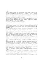 윤리와 철학 사회 복지관 사례 사회 복지관 사례 속 딜레마 사회 복지관 사례 토의-14