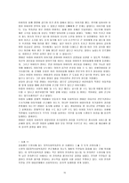 윤리와 철학 사회 복지관 사례 사회 복지관 사례 속 딜레마 사회 복지관 사례 토의-15