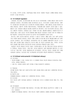 교육학 반두라 Bandura 의 사회학습 이론-4