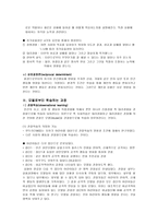 교육학 반두라 Bandura 의 사회학습 이론-5