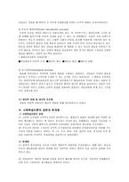 교육학 반두라 Bandura 의 사회학습 이론-7
