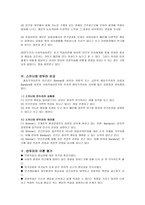 교육학 반두라 Bandura 의 사회학습 이론-8