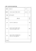 예비부모교육프로그램 우리 첫아기 맞이하기-6