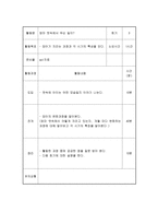 예비부모교육프로그램 우리 첫아기 맞이하기-8