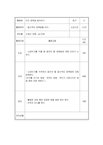 예비부모교육프로그램 우리 첫아기 맞이하기-11
