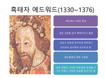 백년전쟁 백년전쟁 백년전쟁 잔다르크 백년전쟁 서유럽 백년전쟁 중부유럽-8
