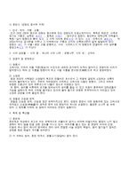 교육학 초등학교 사회 수업지도안 4학년 1학기 지도를 이용하여 배우자-14