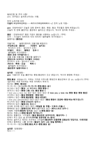 교육학 초등학교 사회 수업지도안 4학년 1학기 지도를 이용하여 배우자-19