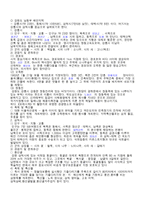 교육학 초등학교 사회 수업지도안 4학년 1학기 지도를 이용하여 배우자-20