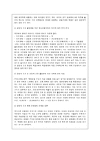 교육학 한국 실업계 고등학교 교육의 정체성 위기-3